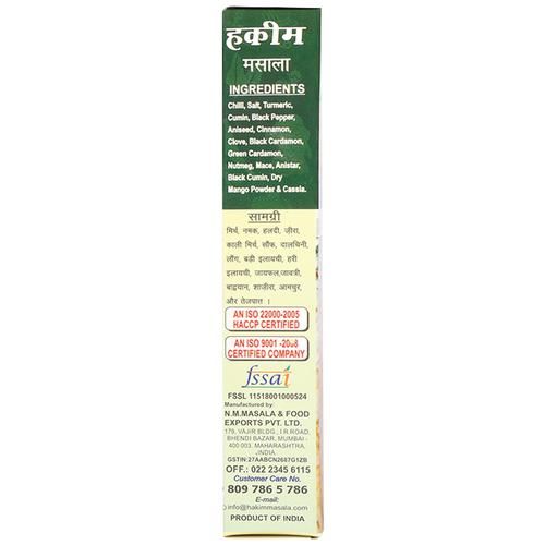 Hakim Masala - Vegetable Biryani - Image 7