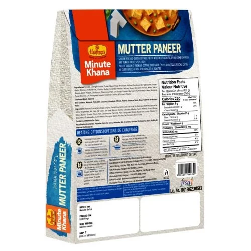 Haldiram's Mutter Paneer - Image 2
