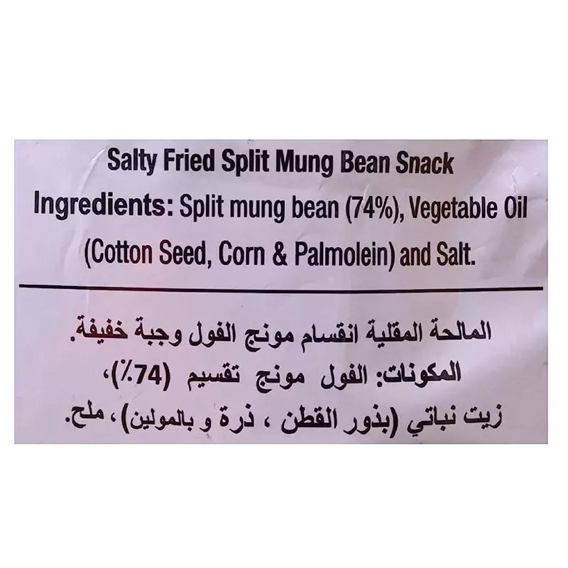 Haldiram's Namkeen Moong Dal - Image 4