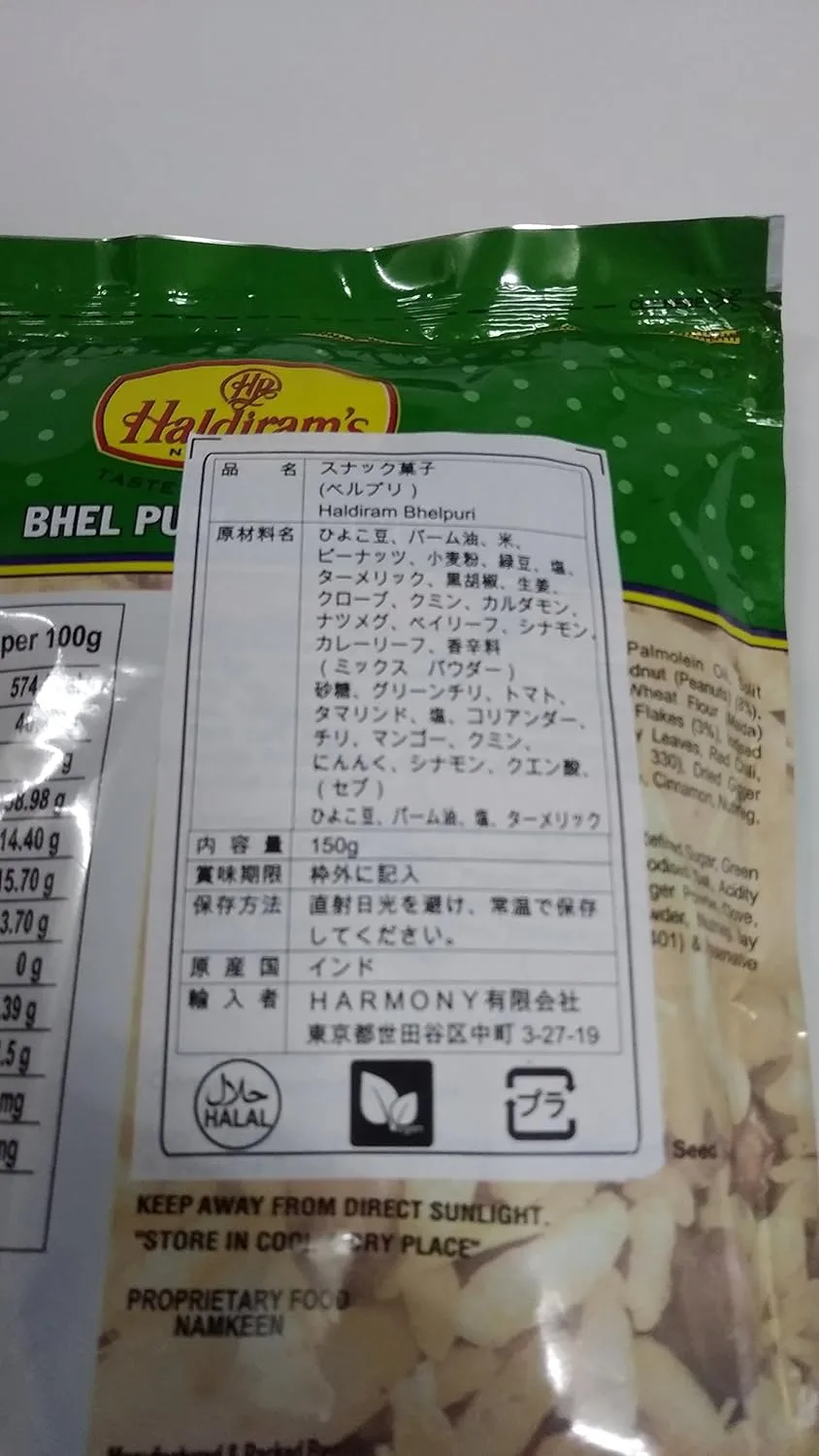 Haldiram's Namkeen Bhel Puri - Image 4