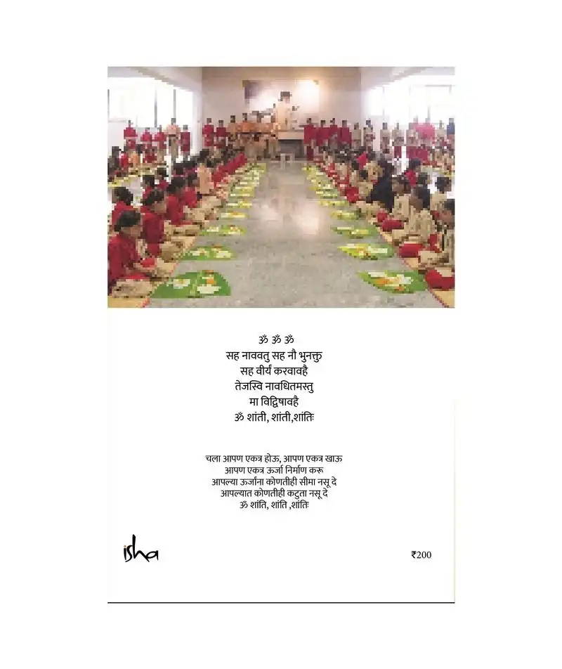 Isha Life A Taste of Well Being-Marathi Edition - Image 2