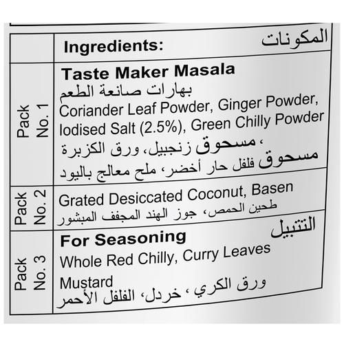 KLF Coconad Instant Coconut Coriander Leaf Chutney - No Preservatives - Image 3