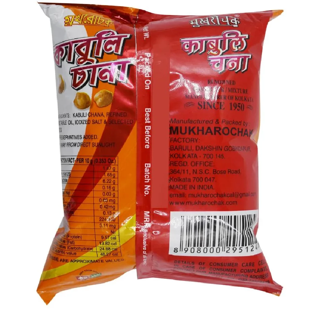 Kabuli Chana - Image 2