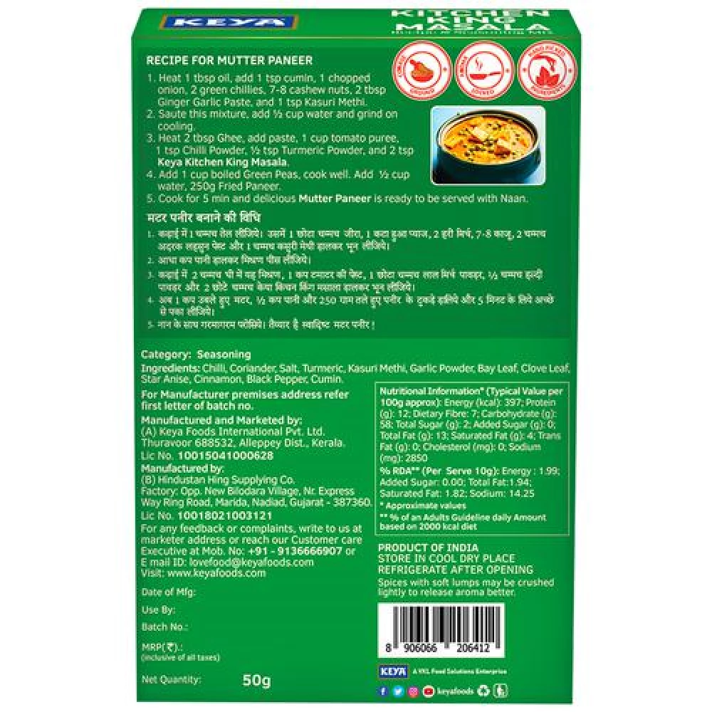 Keya Kitchen King Masala MC - Image 3
