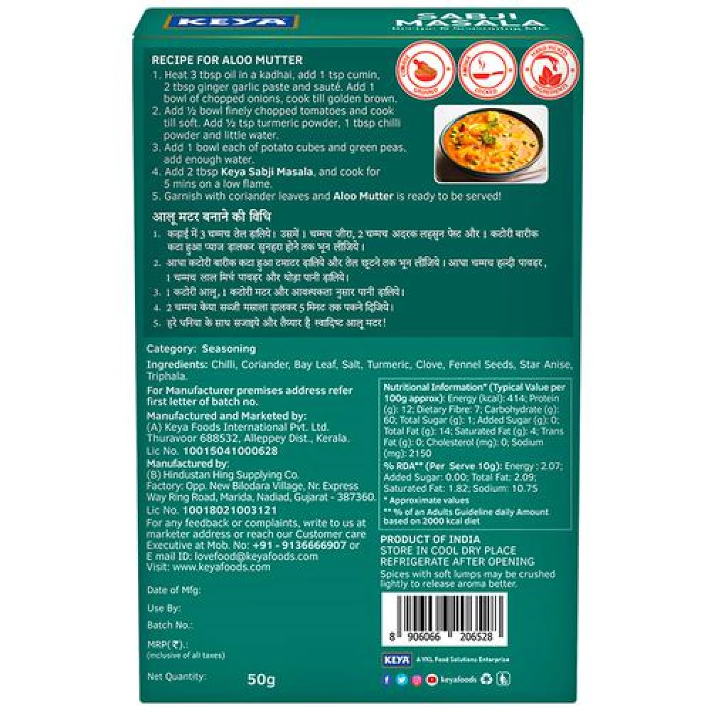 Keya Sabji Masala MC - Image 3