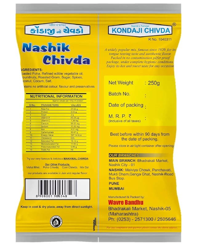 Kondaji Chivada Nashik Special Chivda with Onion Garlic - Image 3
