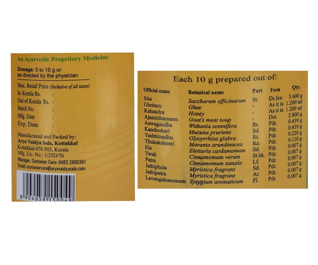 Kottakkal Ayurveda Ajaswagandhadi Leham - Image 3