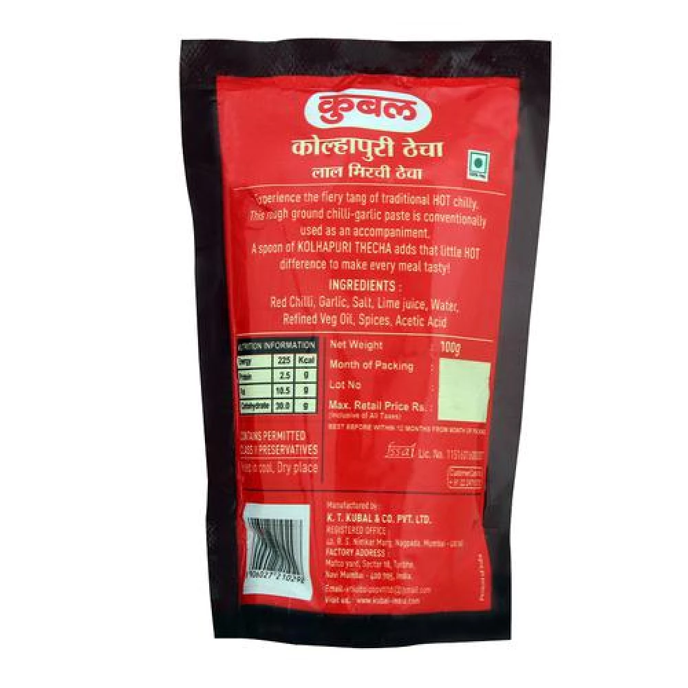 Kubal Chutney - Kolhapuri Thecha - Image 2