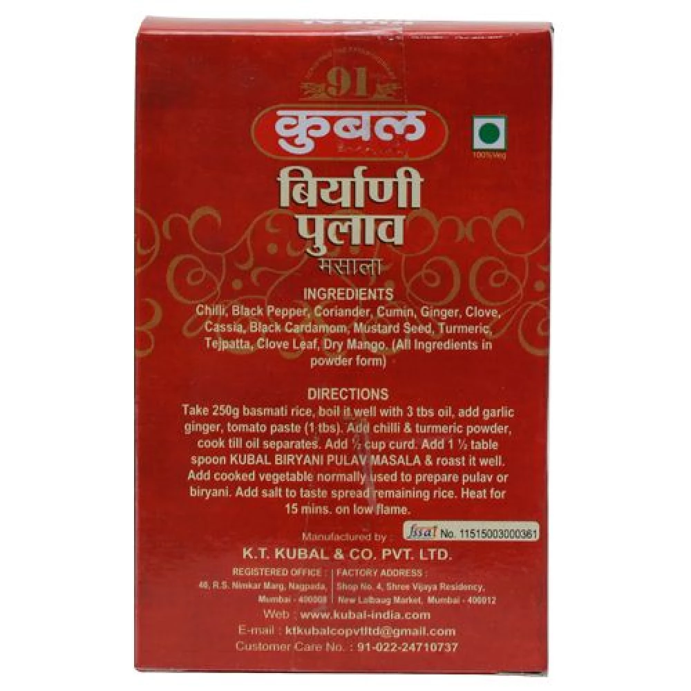 Kubal Masala - Biryani Pulav - Image 2