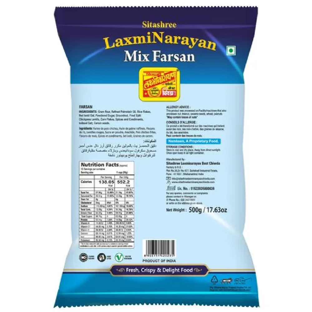 Sitashree LaxmiNarayan Mix Farsan - Image 2