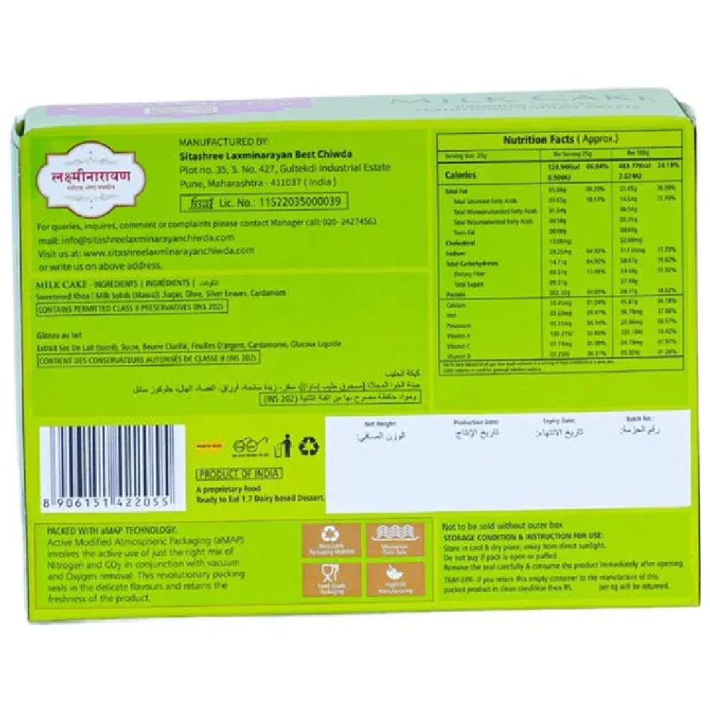 Sitashree LaxmiNarayan Milk Cake - Image 2