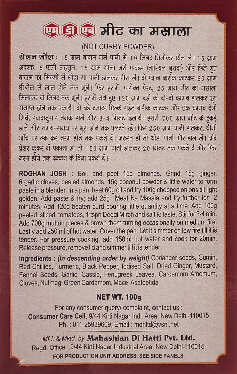 MDH Meat Ka Masala - Image 2