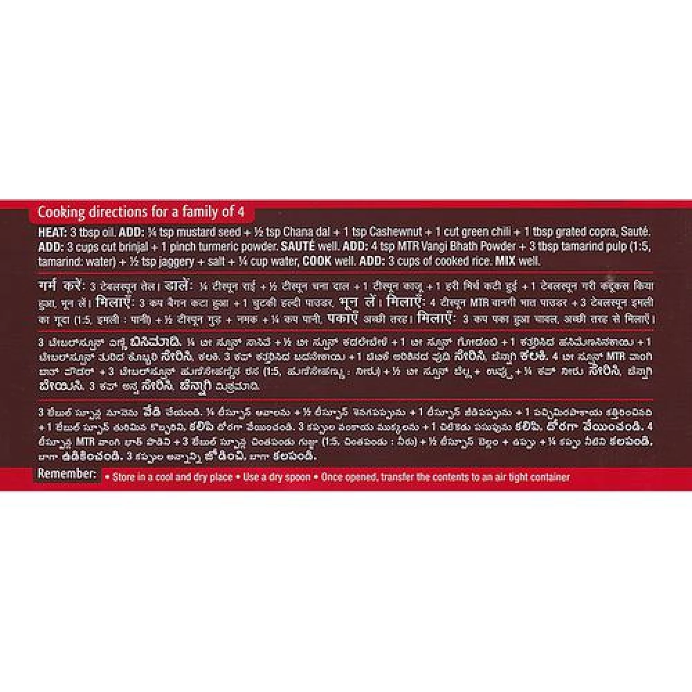 MTR Masala Vangibath Powder - Image 5