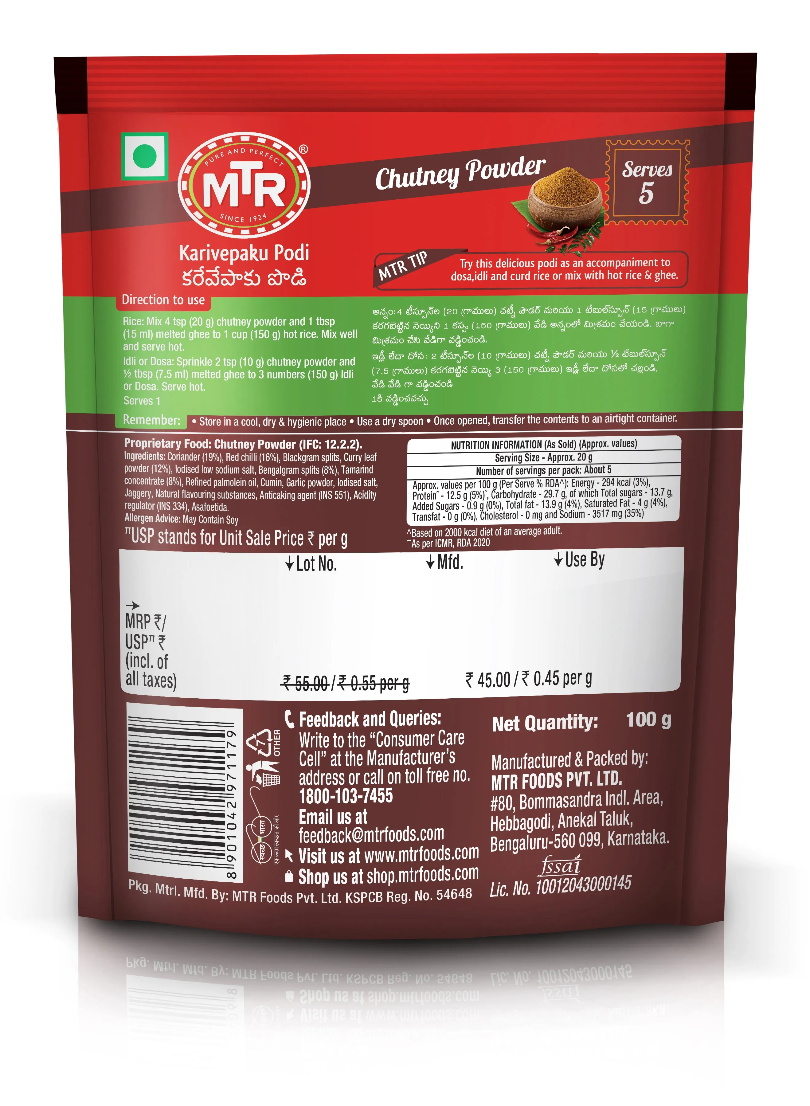 MTR Karivepaku Podi - Image 2