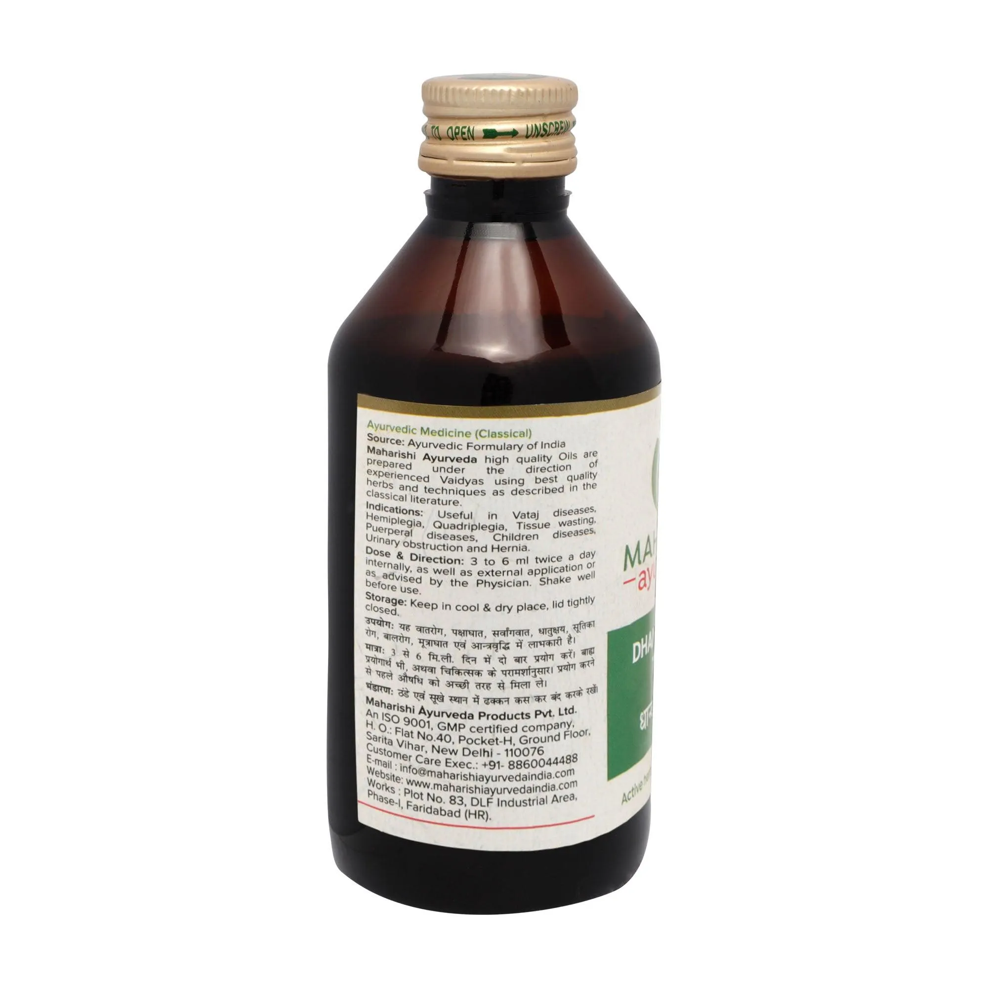 Maharishi Ayurveda Dhanvantar Taila - Image 5