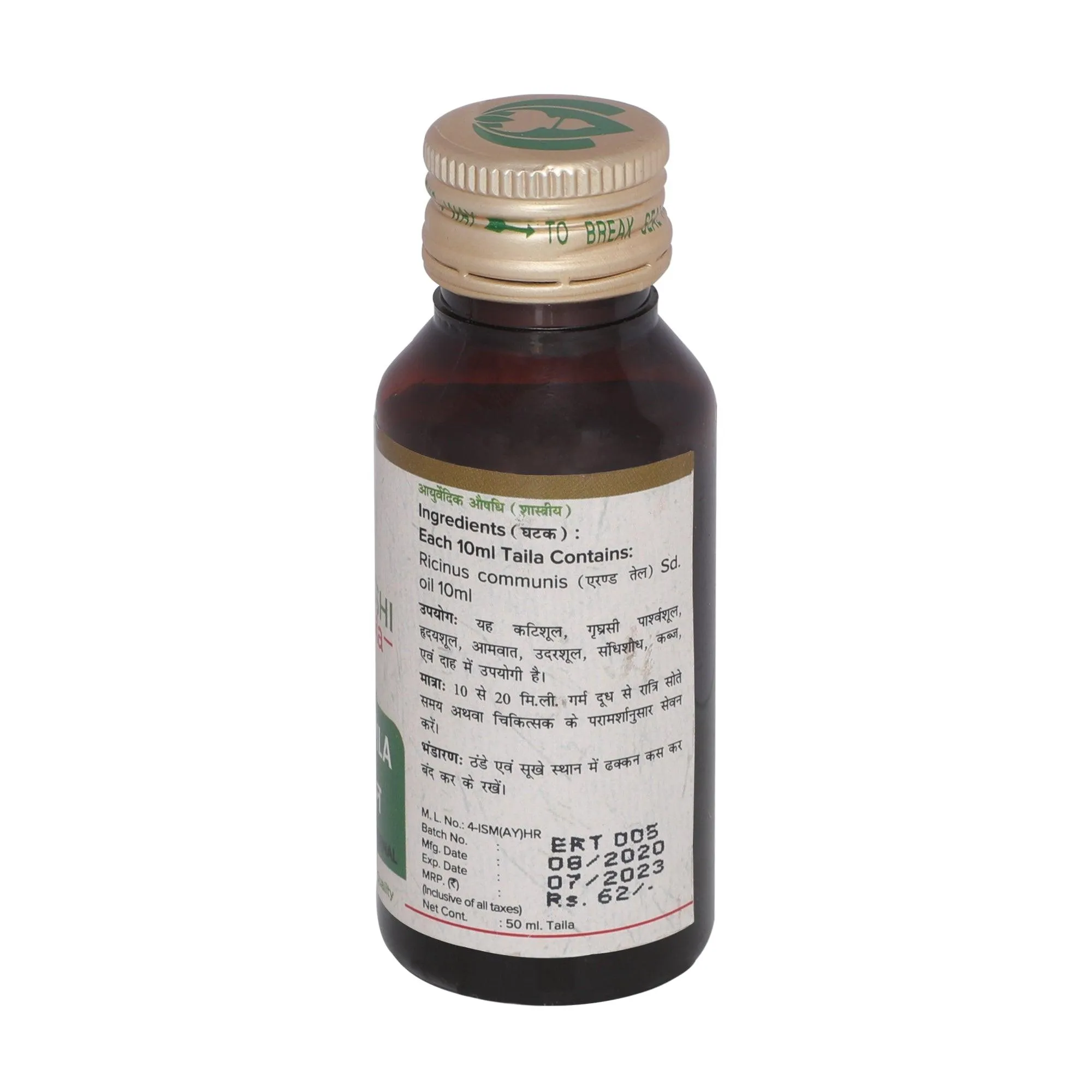 Maharishi Ayurveda Erand Oil - Image 2