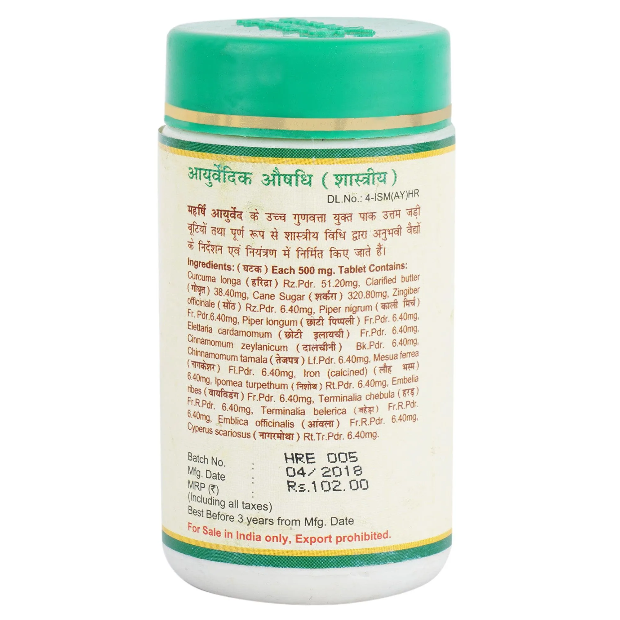 Maharishi Ayurveda Haridra Khand - Image 2