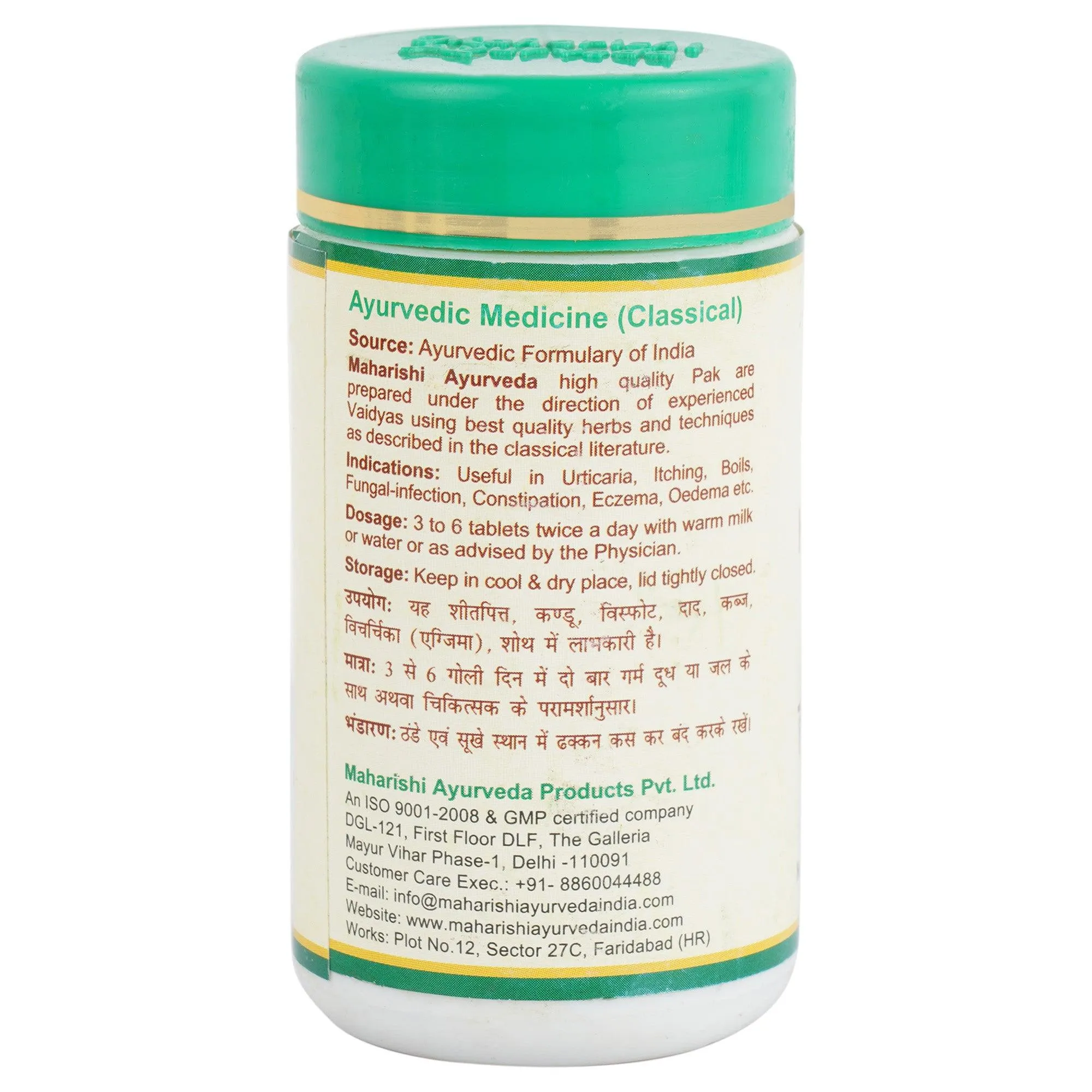 Maharishi Ayurveda Haridra Khand - Image 3
