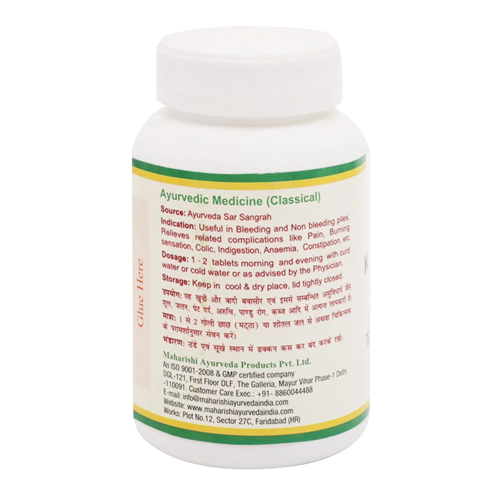 Maharishi Ayurveda Kankayan Gutika - Image 2