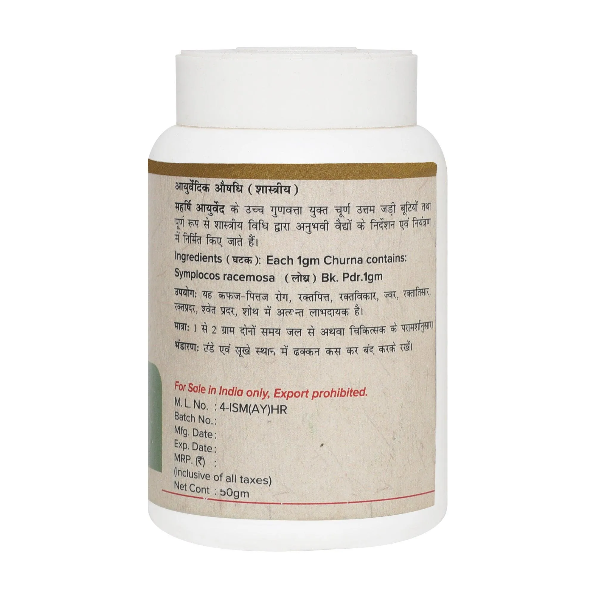 Maharishi Ayurveda Lodhra Churna - Image 2