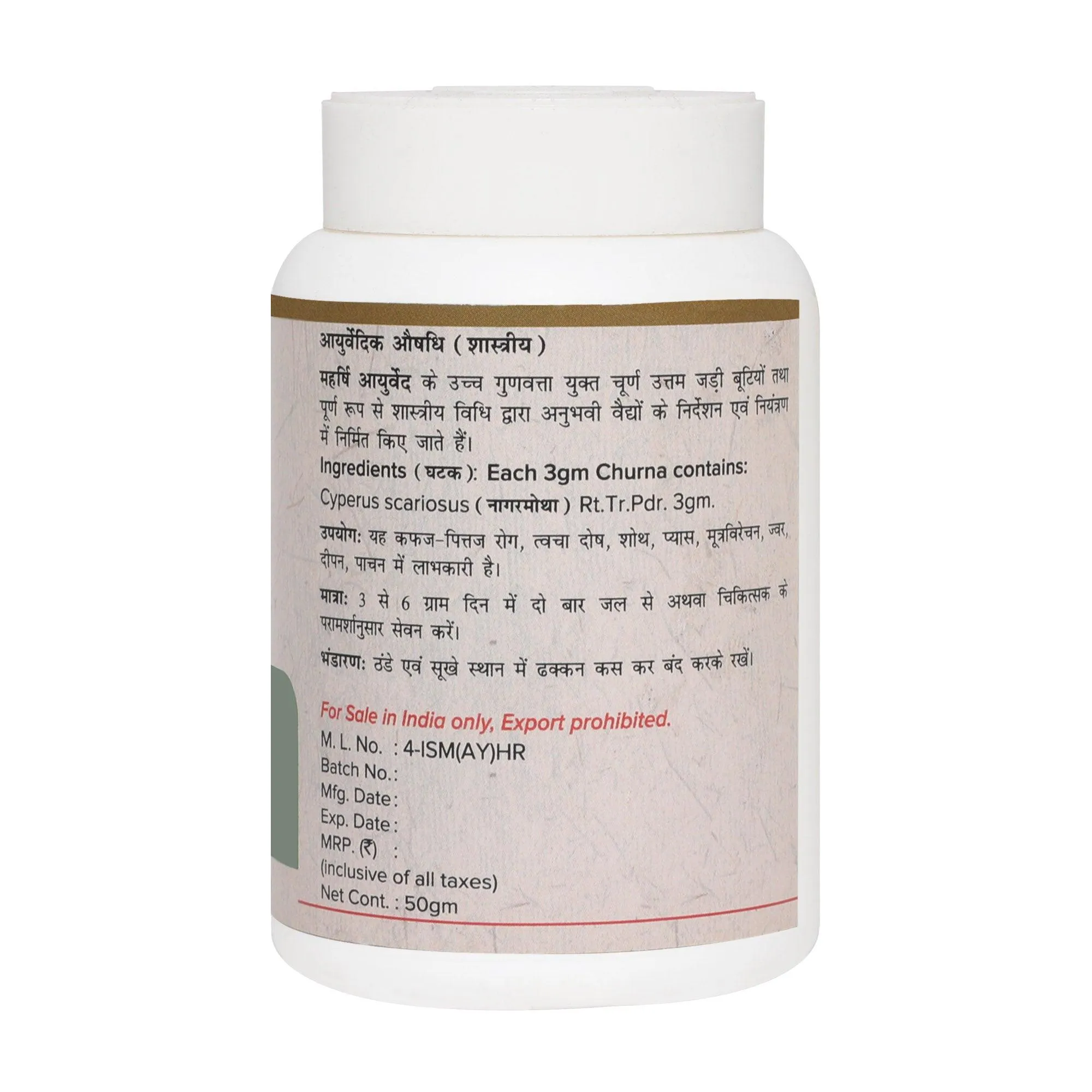 Maharishi Ayurveda Manjistha Churna - Image 2