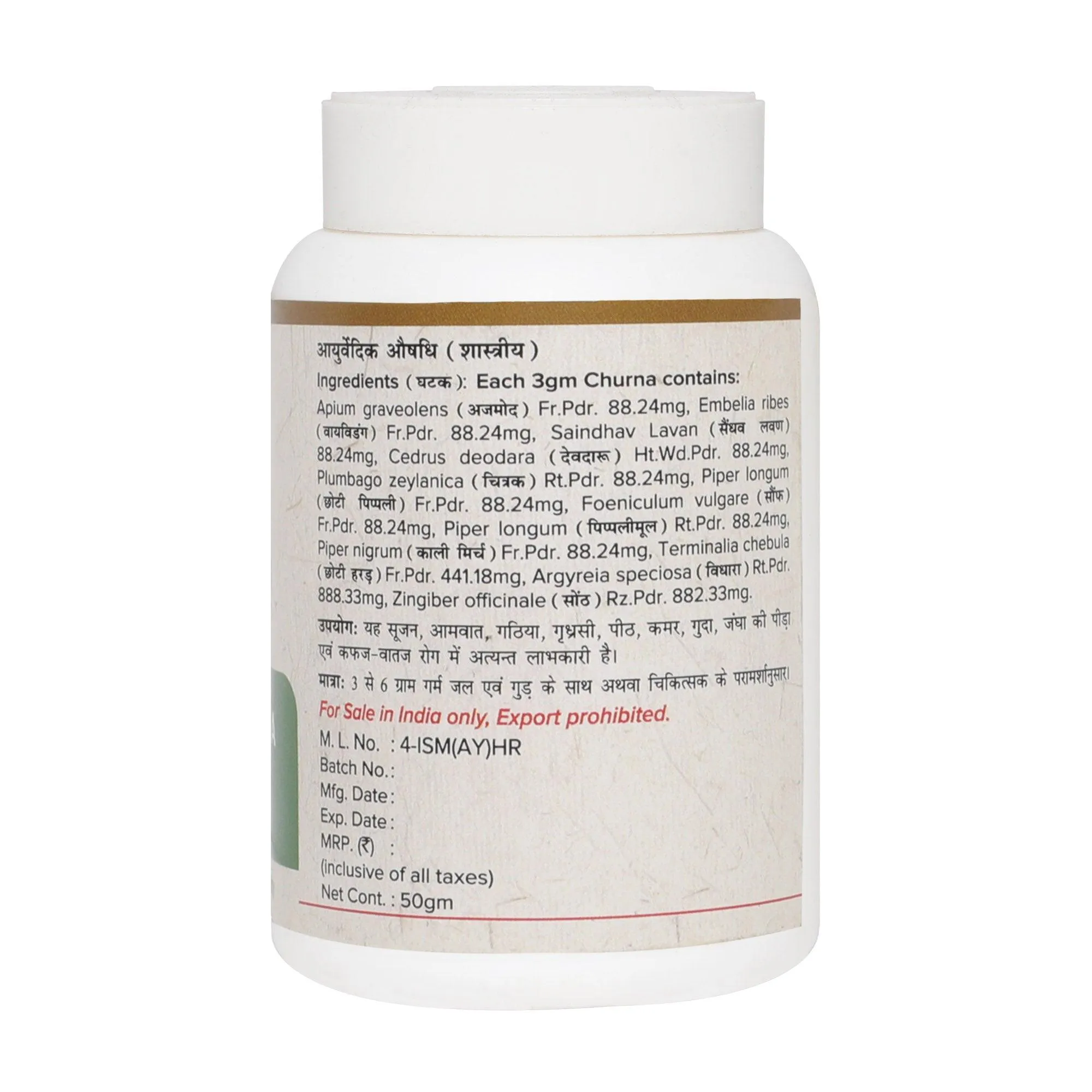 Maharishi Ayurveda Nagarmotha Churna - Image 2