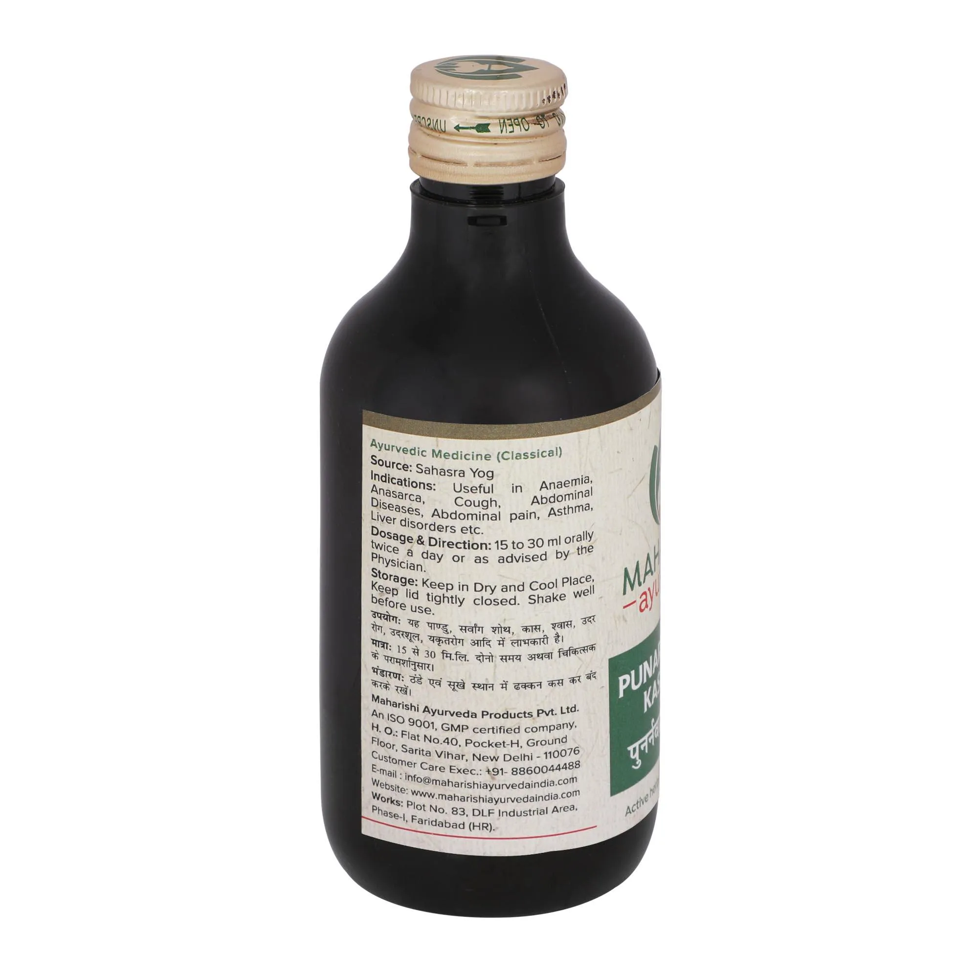 Maharishi Ayurveda Punarnavadi Kashayam - Image 2