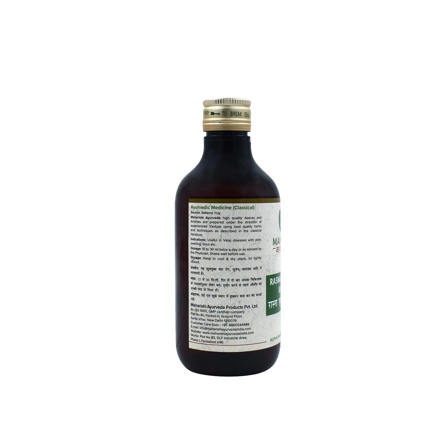 Maharishi-Ayurveda-Rasnairandadi-Kashayam-200-ml-2.webp