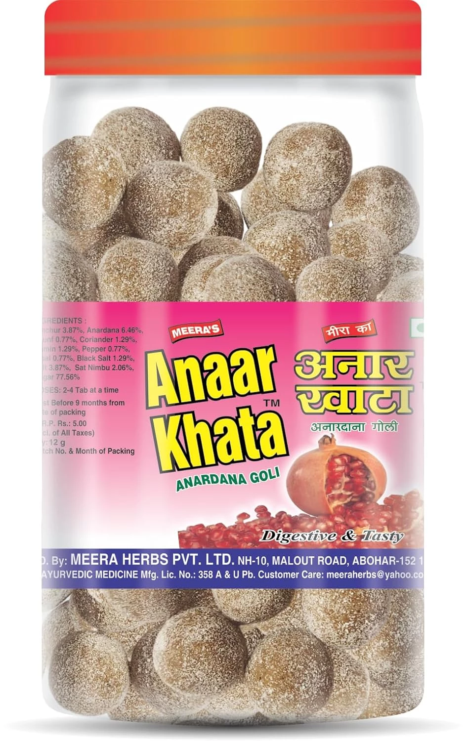Meeras Khatori Khatta Masala Aampapad & Digestive Herbal Anaar Khata Anaardana Goli - Image 2