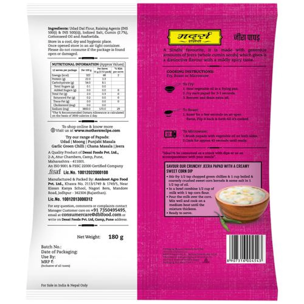 Mother's Recipe  Jeera Papad - Hand-Rolled - Image 2
