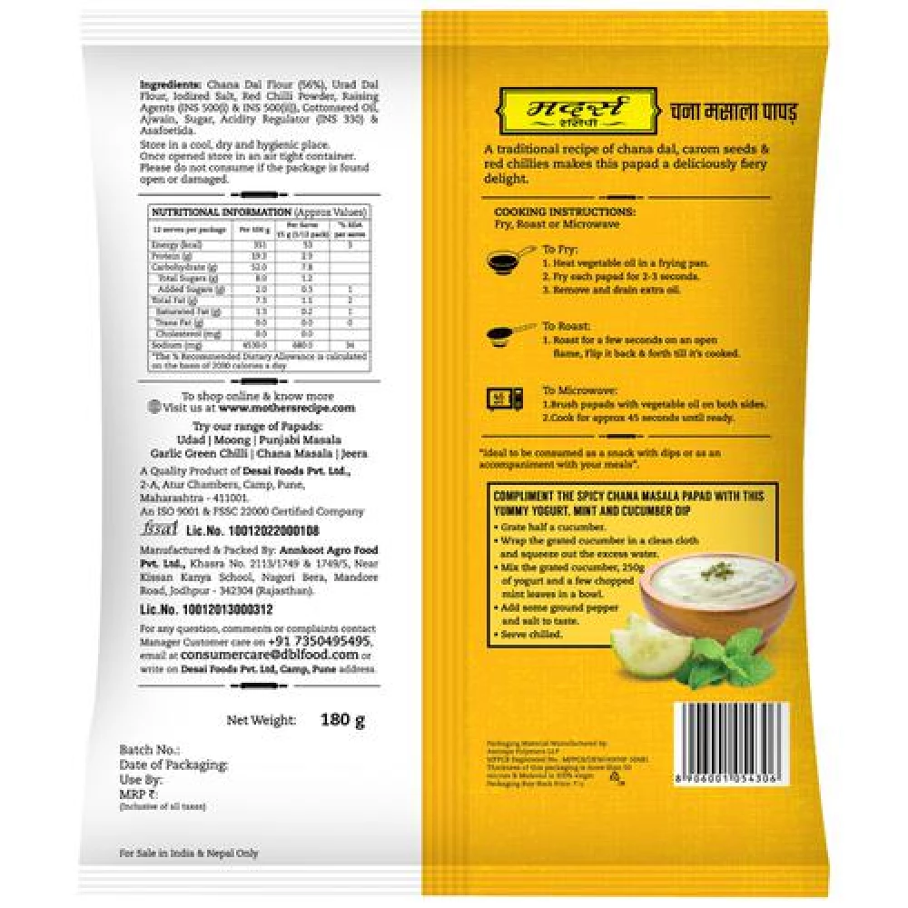Mother's Recipe Papad - Chana Masala - Image 2