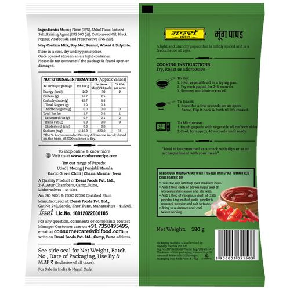 Mother's Recipe Papad - Moong - Image 2
