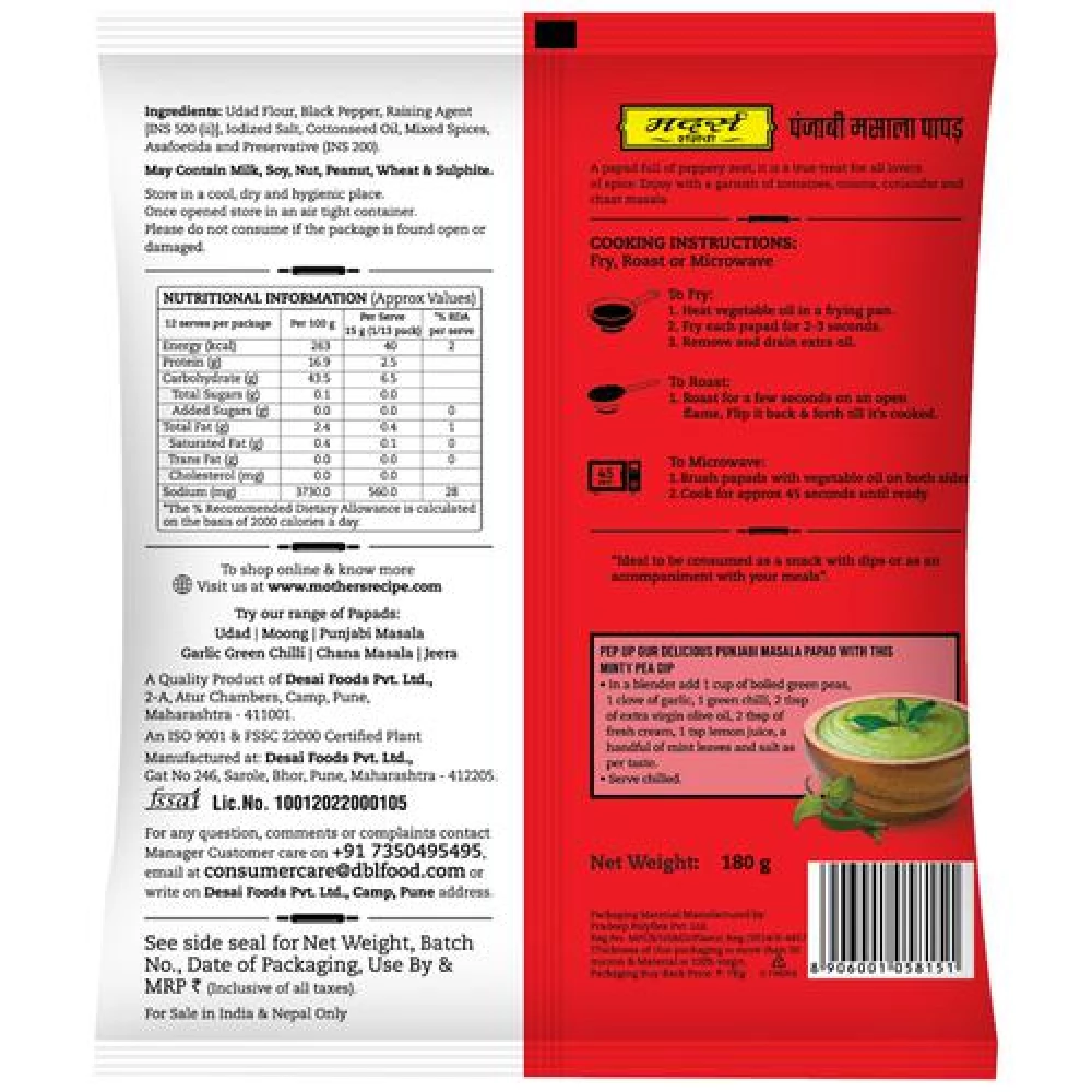 Mother's Recipe Papad - Punjabi Masala - Image 2