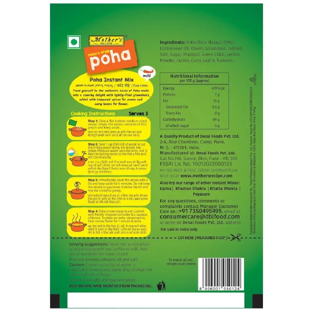 Mother's Recipe Poha Instant Mix - Image 2
