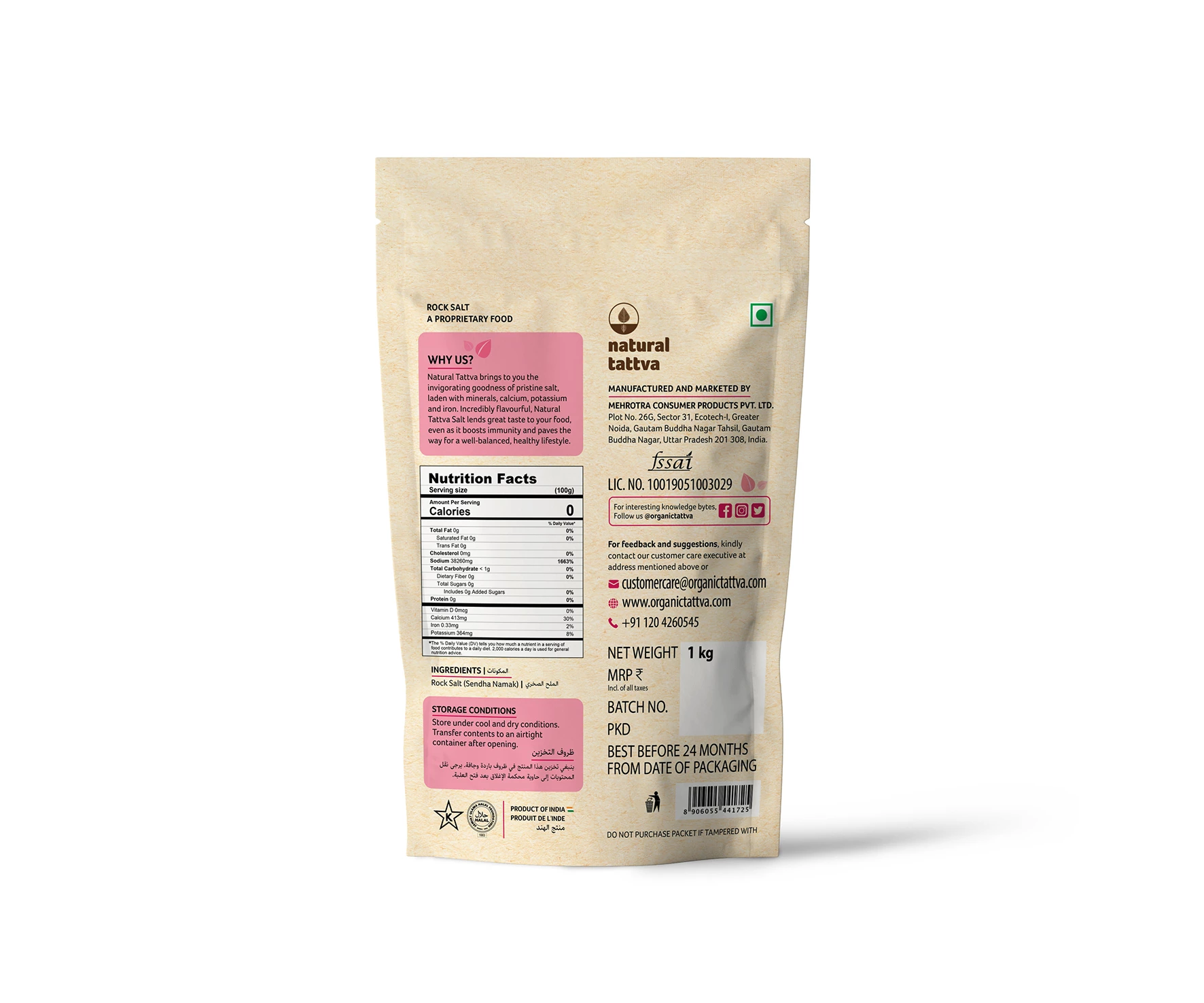 Organic Tattva Organic Natural Rock Salt - Image 2