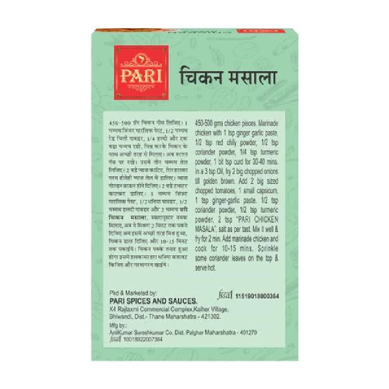 Pari Chicken Masala Powder - Improves Digestion & Immunity - Image 2