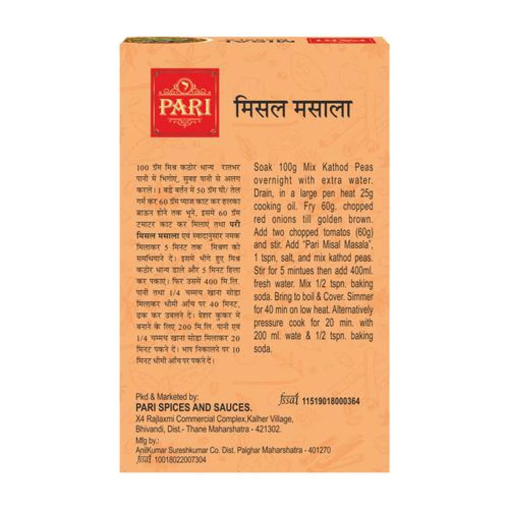 Pari Misal Masala Powder - Image 2