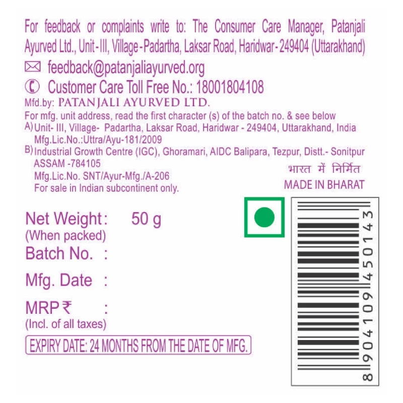Patanjali Anti Wrinkle Cream - Image 4