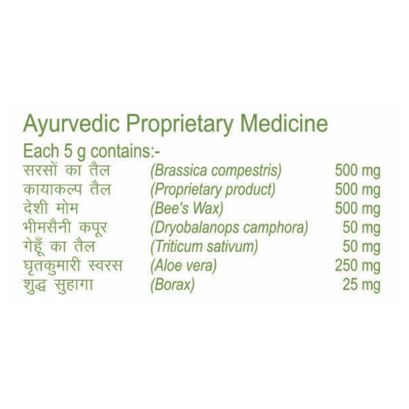 Patanjali Crack Heal Cream - Image 2