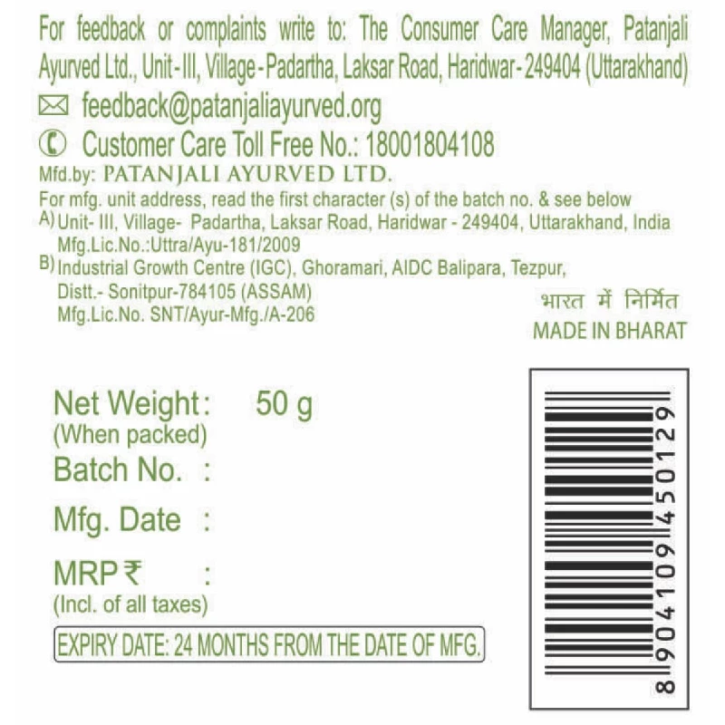 Patanjali Crack Heal Cream - Image 4