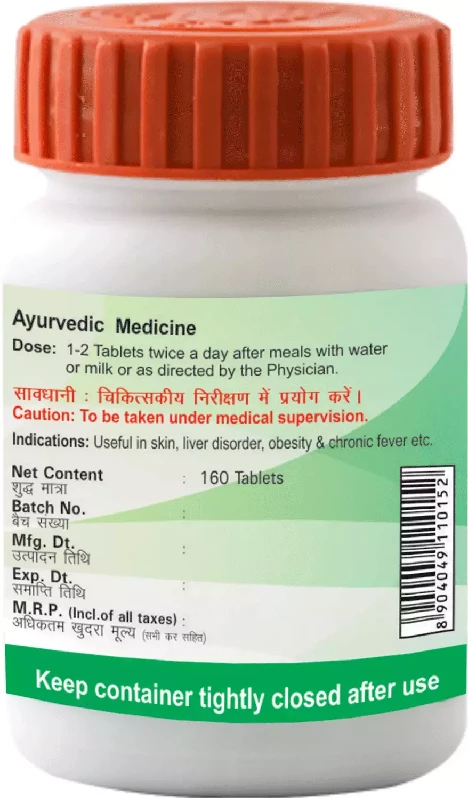 Patanjali Divya Arogyavardhini Vati - Image 2