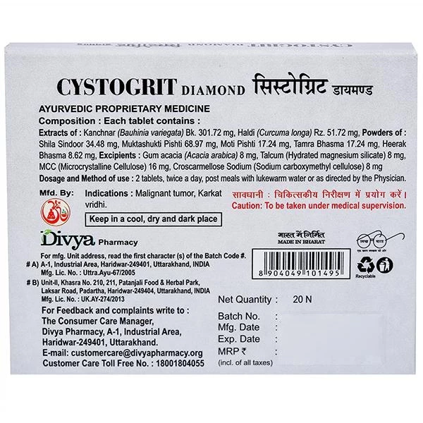 Patanjali Divya Cystogrit Diamond | Ayurvedic Herbal Tablet | Traditional Cellular Wellness Support-2
