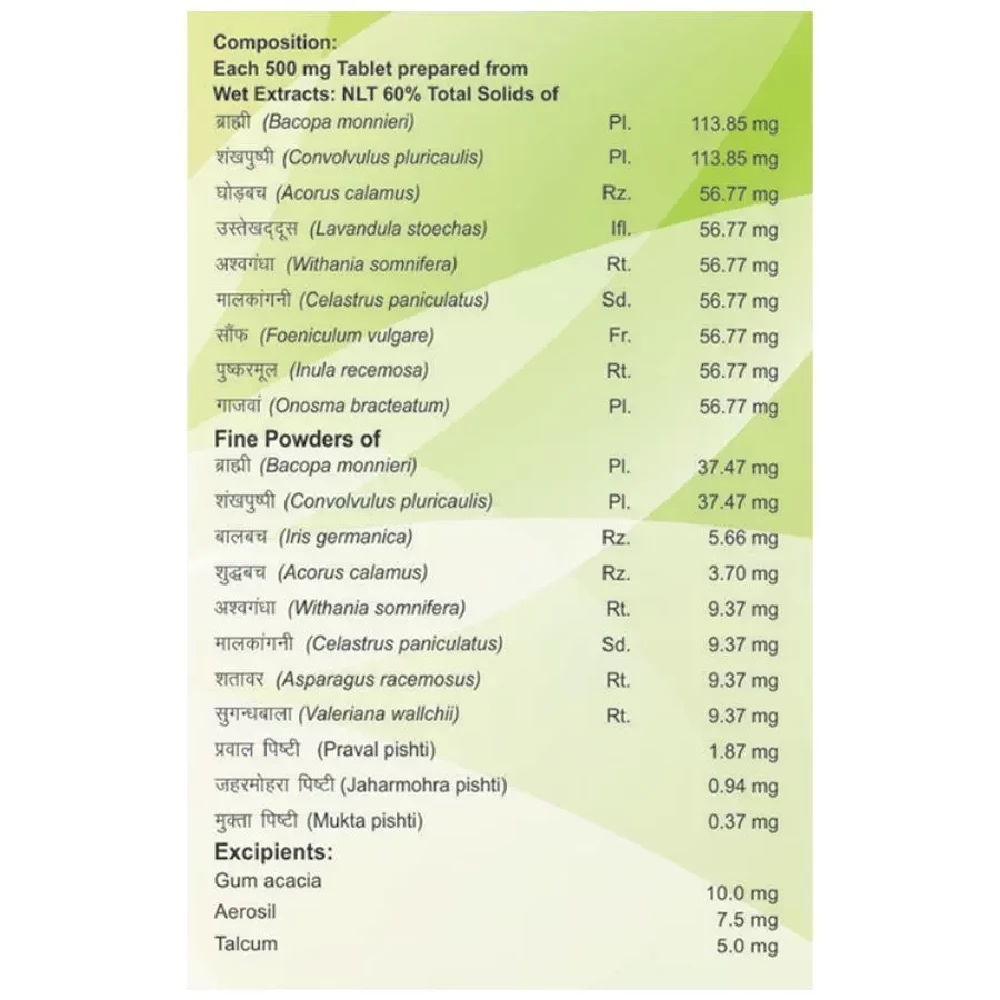 Patanjali Divya Medha Vati Extra Power - Image 4