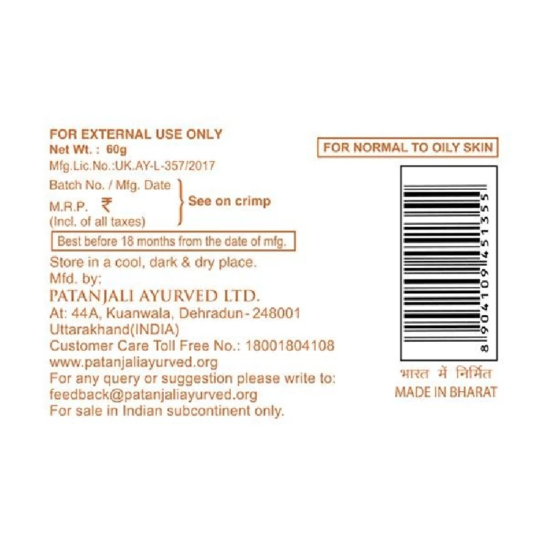 Patanjali Face Pack-Multani Mitti - Image 5