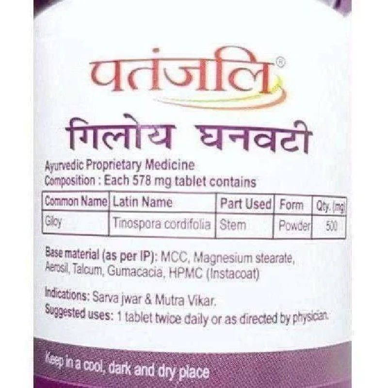 Patanjali Giloy Ghanvati - Image 3