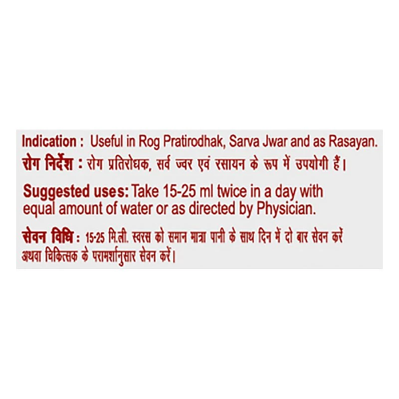 Patanjali Giloy Juice - Image 4