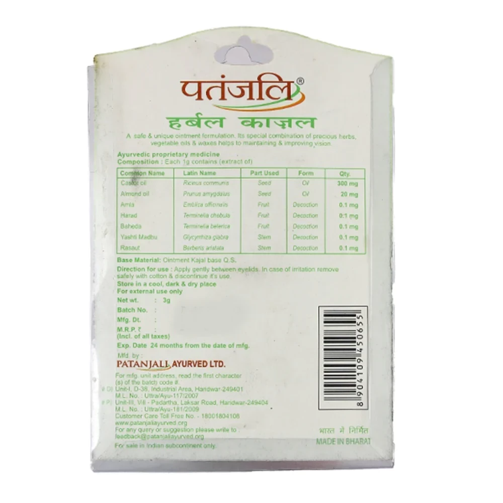 Patanjali Herbal Kajal - Image 2
