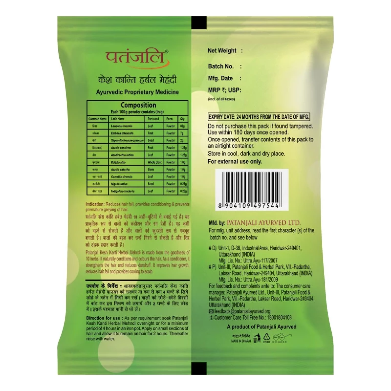 Patanjali Herbal Mehandi - Image 2