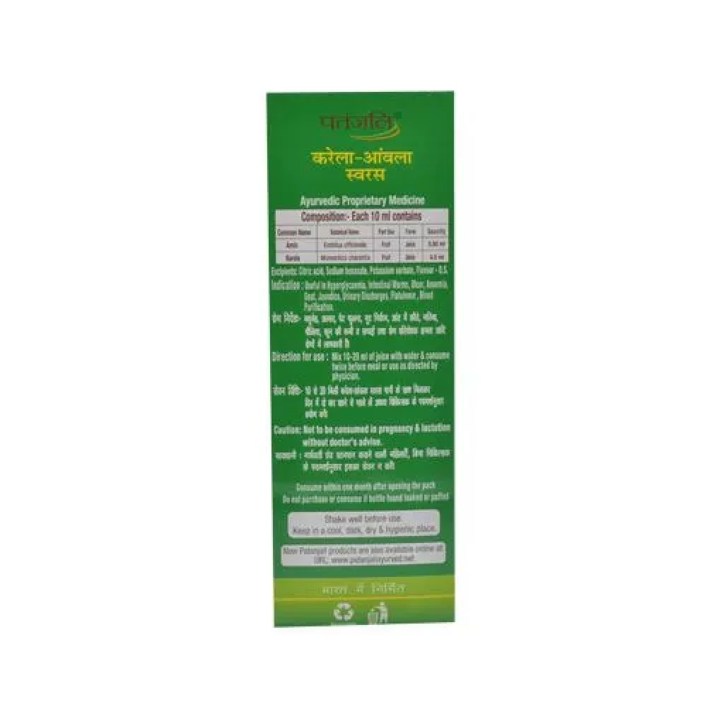 Patanjali Karela Amla Juice - Image 2