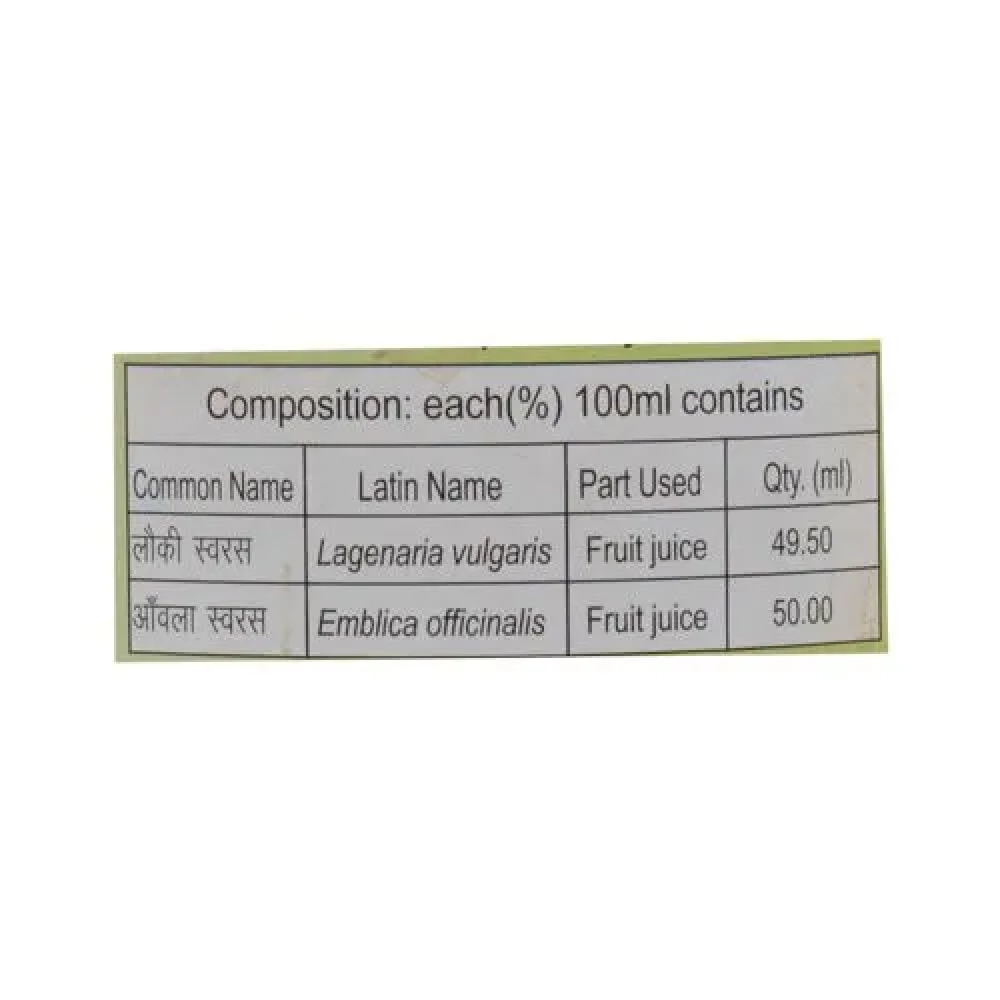 Patanjali Lauki Amla Juice - Image 3